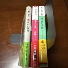 鈴木英治　バラ売り