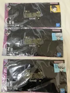 呪術廻戦　ハーフタオル 綿100% ３枚セット　じゅじゅつかいせんグッズ