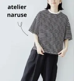 アトリエナルセ atelier naruse コットンボーダーカットソー(半袖)