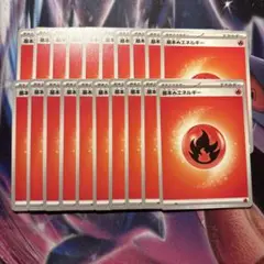 ポケモンカード　基本炎エネルギー　新デザイン　メガシンカ　20枚