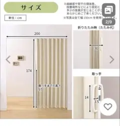 アコーディオンカーテン　白 ホワイト