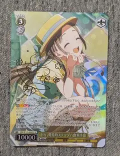 ヴァイスシュヴァルツ　学園アイドルマスター　倉本千奈　SP　サイン