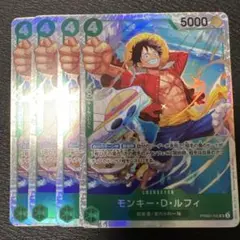 モンキー・D・ルフィ SR 4枚セット