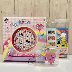 たまごっち 一番くじ D賞 F賞 G賞 3点セット 新品未開封