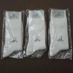 dunhill メンズ　ソックス　3足セット