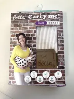 Betta Carry me! スリング 未使用