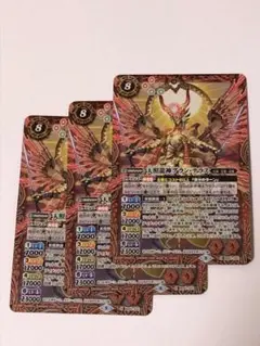 SD63 天照龍神グラン・テラス 赤 3枚
