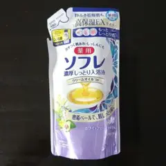 ソフレ 濃厚しっとり入浴液 クリームオイルinつめかえ用400ml