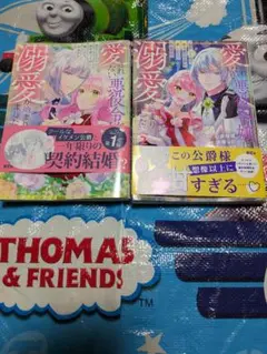愛されない悪役令嬢に転生したので開き直って役に徹したら、何故だか溺愛が始まりまし