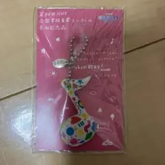 第80回全国学校音楽コンクールキーホルダー