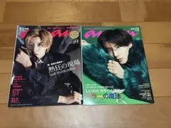 京本大我 表紙 an・an 2冊セット