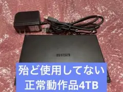 使用少ないI-O DATA外付けハードディスク 4TB/HDCL-UT4.0K