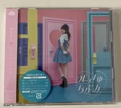 麻倉もも　めいきゅーらぶみー 初回生産限定盤