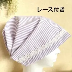 匿名配送　ヘアキャップ　ケア帽子　抗がん剤治療　脱毛　三角巾　レース　可愛い