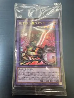 【即日発送】 YCSJ デモンスミスデュエルセット ラクリモーサ ウルパラ