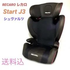 2025年最新】レカロ J3 ジェイスリーの人気アイテム - メルカリ