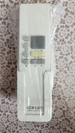 Mazeranさま専用 一条工務店 リモコン 新品3つ 中古1つ m90081579220_1.jpg?1749909469
