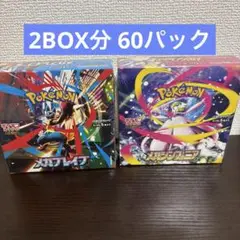 メガブレイブ メガシンフォニア 2BOX分 60パック