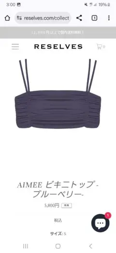 商品!未使用!Reselves ビキニトップ