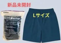 翌日発送 新品未開封 ネイビー ショートパンツ Lサイズ　ファミマ