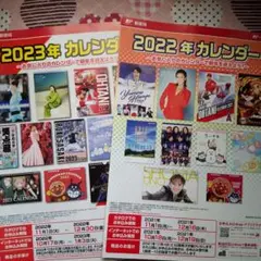 郵便局のカレンダーのリーフレット 2022年と2023年