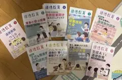 裁断済み　道徳教育 雑誌セット 2024年九冊セット