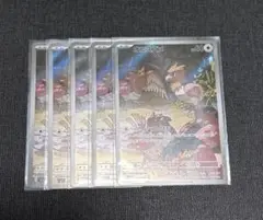 オニスズメAR 5枚セット