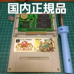 国内正規品　電池交換済み　スーパーファミコン　バズー魔法世界