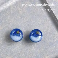 【No.178】ピアス/ノンホールピアス　夢