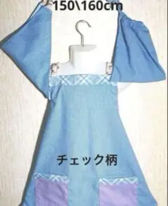 150/160cm エプロン、三角巾（頭おおい）、巾着袋の3点セット