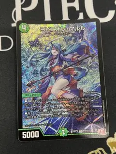 ヨビニオンマルル