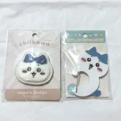 ちいかわ ハチワレ カラビナ サガラバッジ セット