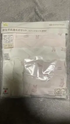 新生児肌着 6点セット スナップタイプ
