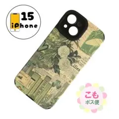 【割引有り】iPhone15 ケース　カバー　スマホケース　緑　植物