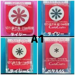808　Ａ１　デイジーＳペタル6(S)まとめ売り■カールクラフトパンチ本体花びら