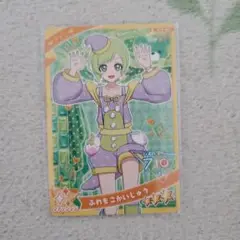 アイプリカード　アイリ　ふわもこかいじゅう　☆3 ファッション