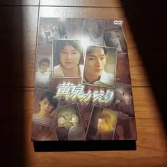 初回仕様 黄泉がえり('02)〈DVD2枚組〉竹内結子
