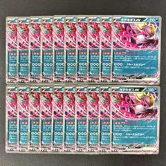 【デッキパーツ】 キチキギスex ノーマル 20枚まとめ売り 汎用カード