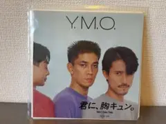 Y.M.O. 君に、胸キュン。 7インチシングル