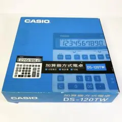 CASIO 加算器方式電卓 DS-120TW 新品同様美品　電卓　計算器