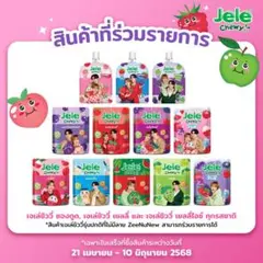 Jele チューイーゼリー 6個入り パック