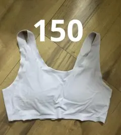 ニユクロ　エアリズム パープル　スポーツブラ　150cm
