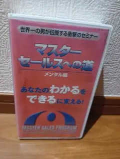 ポールJマイヤー SMIプログラム DSM サクセスフル・マネジメントの威力 ポールJマイヤー SMIプログラム DSM サクセスフル・マネジメント