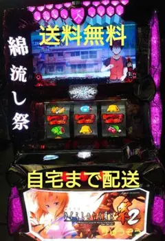 2025年最新】ひぐらしのなく頃に祭 実機の人気アイテム - メルカリ