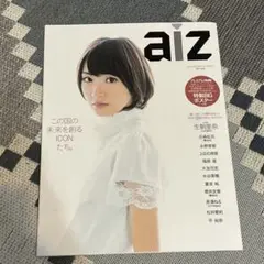 生駒里奈特大ポスター付き　aiz  Vol.01