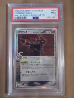 2025年最新】ブラッキー デルタ種 psa10の人気アイテム - メルカリ
