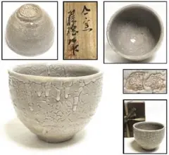 小石原焼 梶原藤徳作 茶碗 共箱 骨董 (旧家蔵出し) 威龍彩雲WWTT090 2025年最新】小石原焼 梶原藤徳の人気アイテム - メルカリ
