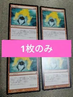 ローウィン lrw 熱の陽炎 日本語 1枚　MTG