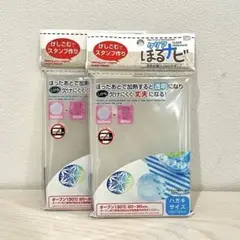 クリアほるナビ 2枚セット
