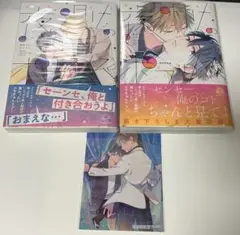 夜明けのポラリス 1巻 2巻 嘉島ちあき ブロマイド